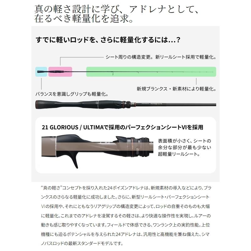 シマノ（SHIMANO） [90] 24 ポイズンアドレナ 268UL-2 スピニング