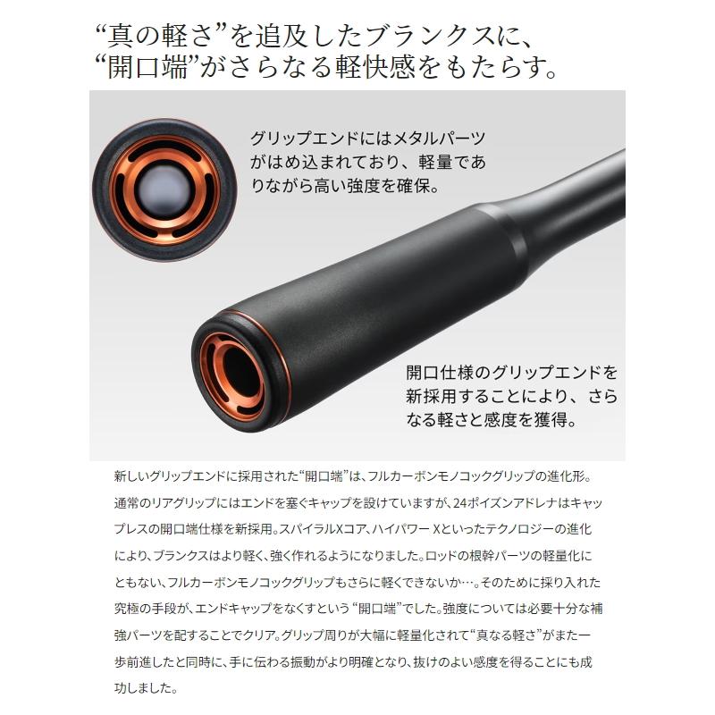 シマノ（SHIMANO） [90] 24 ポイズンアドレナ 270L+-2 スピニング