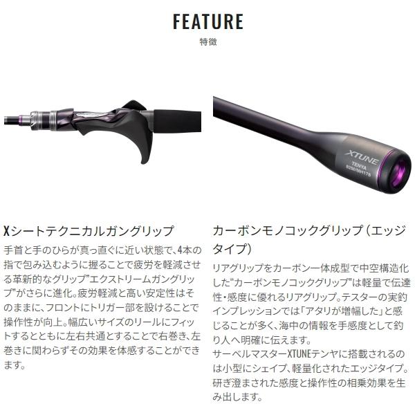 シマノ　24サーベルマスターエクスチューンテンヤ TENYA82M/ＭＨ178 シマノ 24 サーベルマスター エクスチューン テンヤ 82M/MH178