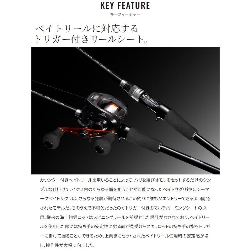 シマノ（SHIMANO） [90] 24 シーマーク ベイトサグリ 300 : かめや釣具