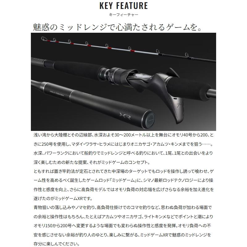 シマノ 爆買対象商品 [90] 25 ミッドゲーム XR 73MH190 : かめや