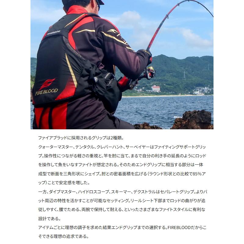 ファイアブラッドグレ1.3-500 デクストラル　DEXTRAL シマノ 磯竿 24 ファイアブラッド グレ DEXTRAL 1.3-500 (2025年
