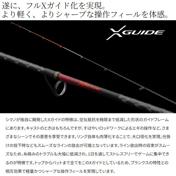 シマノ（SHIMANO） 爆買対象商品 [90] 26 セフィアリミテッド ティップ
