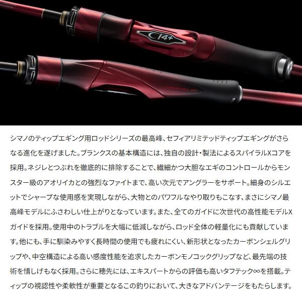 シマノ（SHIMANO） [90] 26 セフィアリミテッド ティップエギング