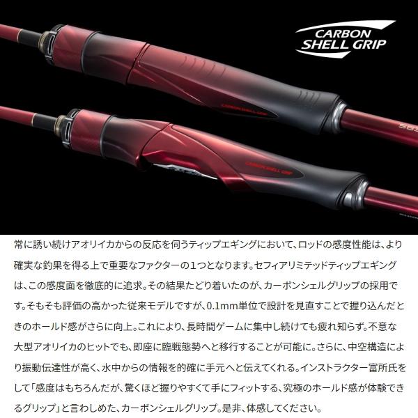 シマノ（SHIMANO） [90] 26 セフィアリミテッド ティップエギング