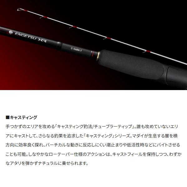 シマノ（SHIMANO） [90] 26 エンゲツXR N-B610M-S : かめや釣具 - 通販