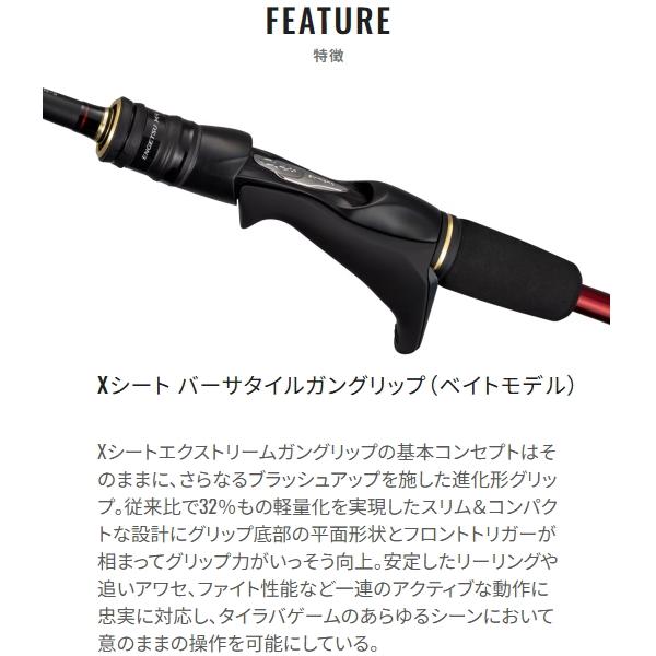 シマノ（SHIMANO） [90] 26 エンゲツXR N-B66M-FS 大型商品 : かめや