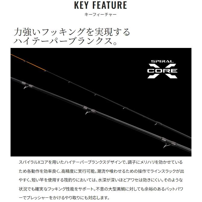 シマノ（SHIMANO） 爆買対象商品 [90] 26 セイハコウ ラディカル 165