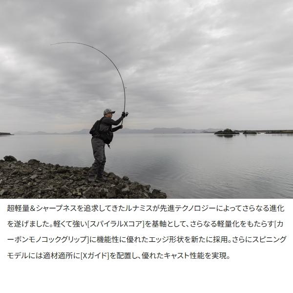 シマノ（SHIMANO） [90] 26 ルナミス S86M : かめや釣具 - 通販