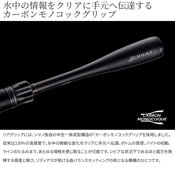 シマノ（SHIMANO） 爆買対象商品 [90] 26 ゾディアス 172MH-2 ベイト