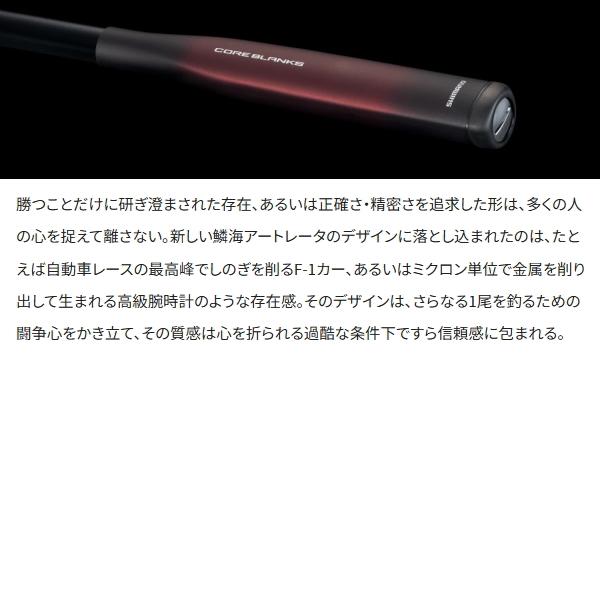シマノ（SHIMANO） 爆買対象商品 [90] 26 鱗海アートレータ 1-530 (G1