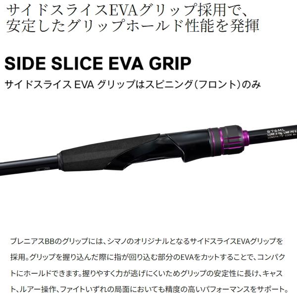 シマノ（SHIMANO） [90] 26 ブレニアス BB S76ML スピニングモデル