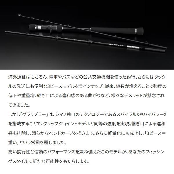 シマノ [90] グラップラー タイプ J B60-4/3 ベイトモデル 2026年追加機種_4