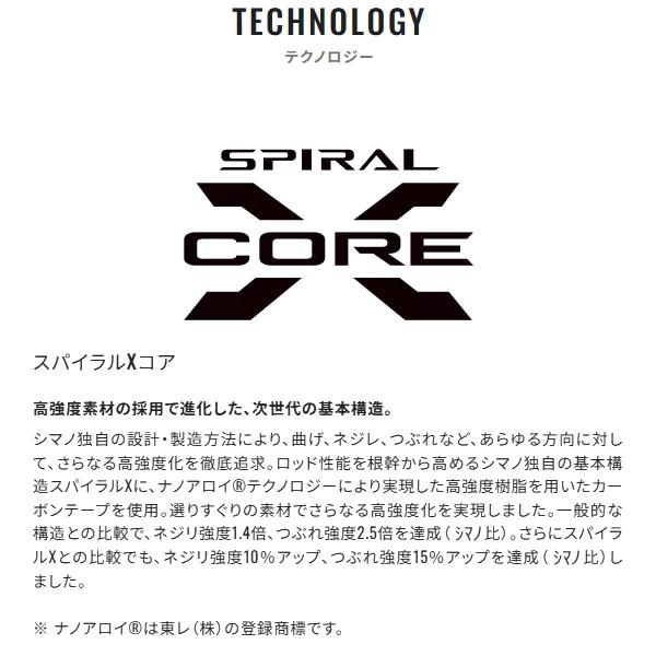 シマノ（SHIMANO） [90] 26 ハードロッカー エクスチューン S83-93MH