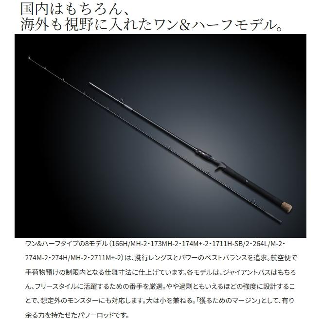 シマノ（SHIMANO） [90] キャプチャー 170MH-5 ベイトモデル 2026年