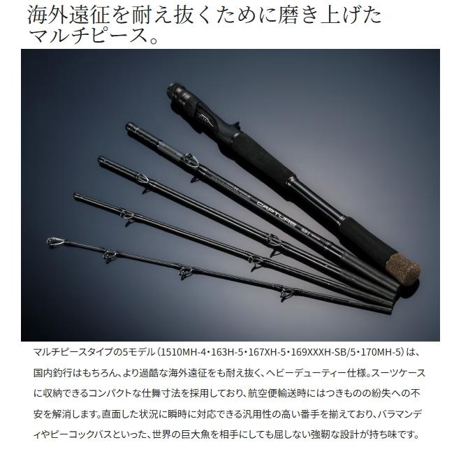 シマノ（SHIMANO） [90] キャプチャー 170MH-5 ベイトモデル 2026年