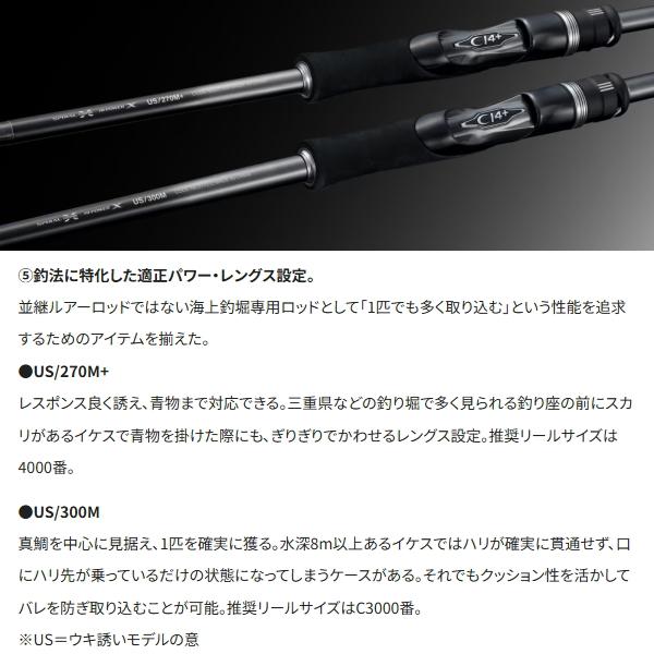 シマノ（SHIMANO） [90] 26 シーリア エクスチューン US/270M+ (G1