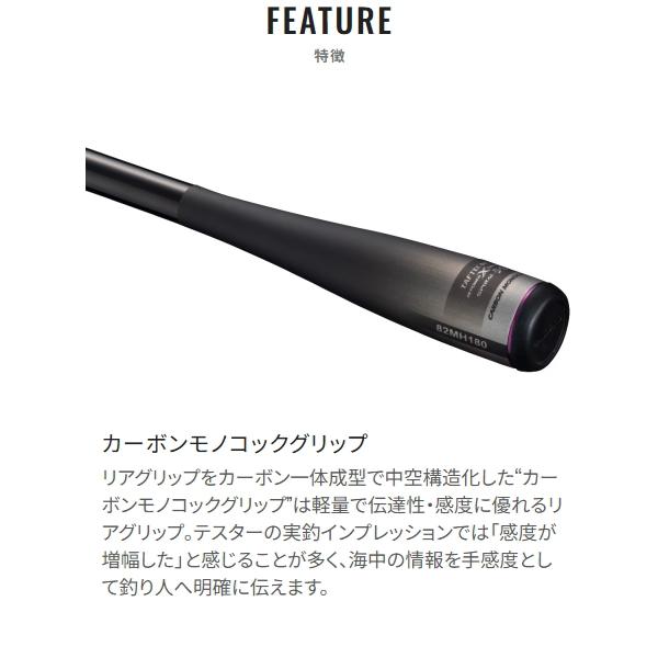 シマノ（SHIMANO） 爆買対象商品 [90] 26 サーベルマスター XR 82MH180