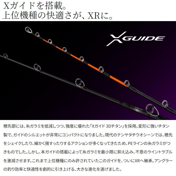 シマノ [90] 26 サーベルマスター XR 82MH180 | シマノ | 04
