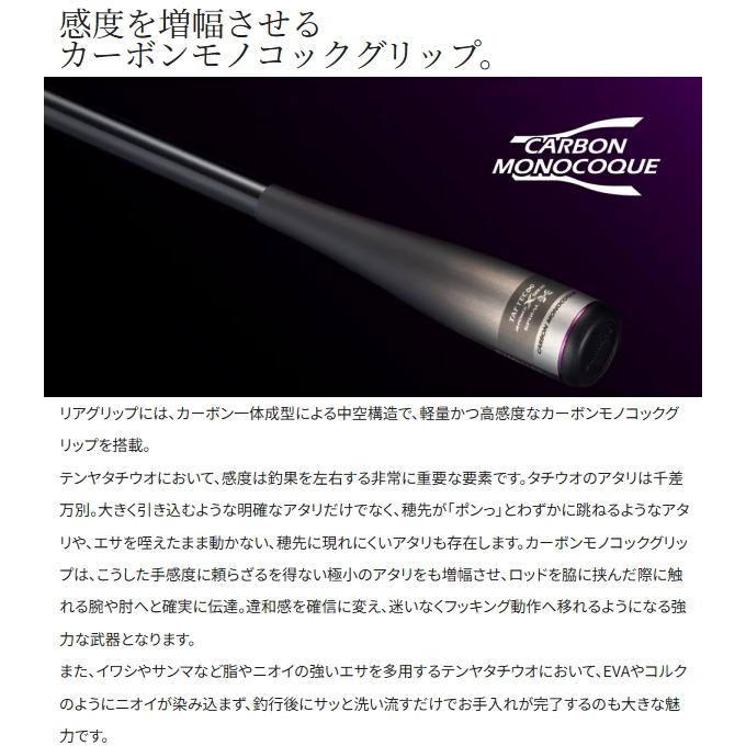 シマノ（SHIMANO） 爆買対象商品 [90] 26 サーベルマスター XR 82MH180