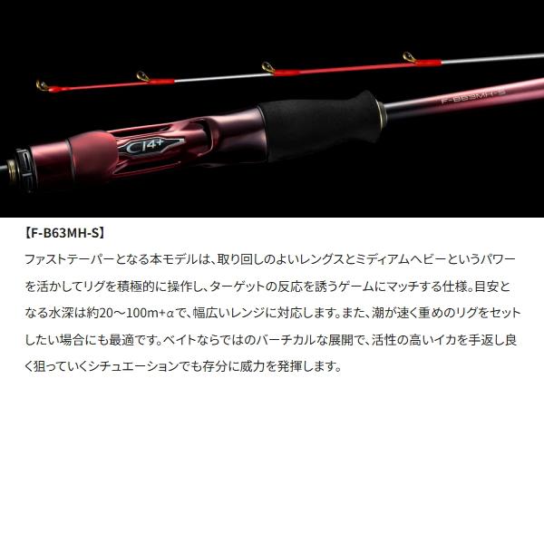 シマノ（SHIMANO） [90] セフィア リミテッド メタルスッテ F-B63MH-S