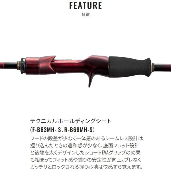 シマノ（SHIMANO） [90] セフィア リミテッド メタルスッテ F-B63MH-S