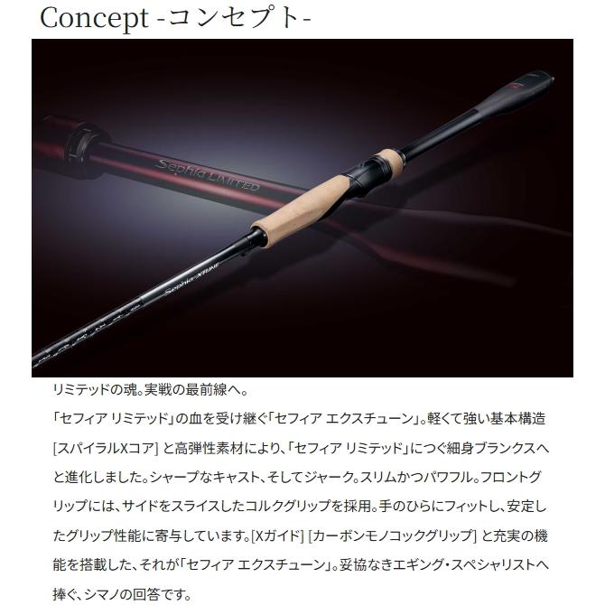 シマノ（SHIMANO） [90] 26 セフィア エクスチューン S86ML (G1