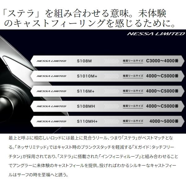 シマノ（SHIMANO） 爆買対象商品 [90] 23 ネッサリミテッド S1010M+