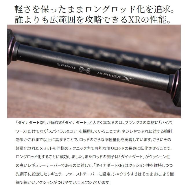 シマノ（SHIMANO） [90] 23 ダイナダート XR B70L-S : かめや釣具