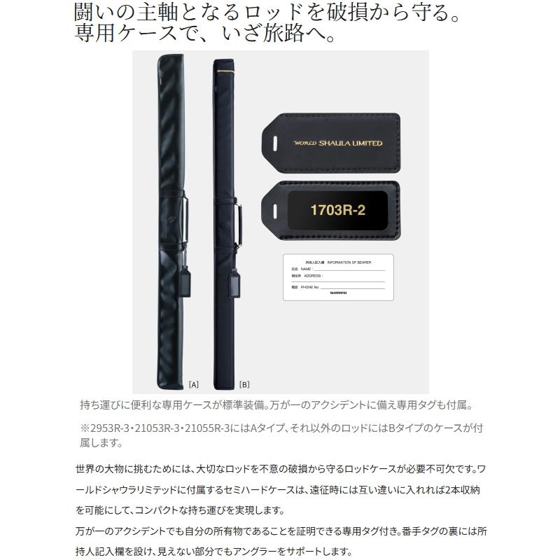 WORLD SHAULA シマノ [90] 23 ワールドシャウラ リミテッド