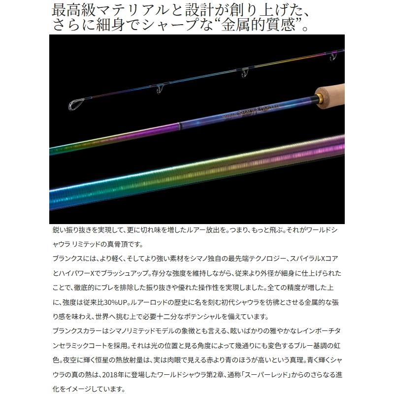 SHIMANO ワールドシャウラリミテッド　21055R-3 4969363355850_2.jpg