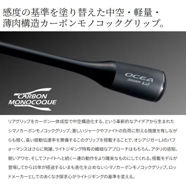 オシアジガー LJ S62-2/FS シマノ ジギングロッド オシアジガー