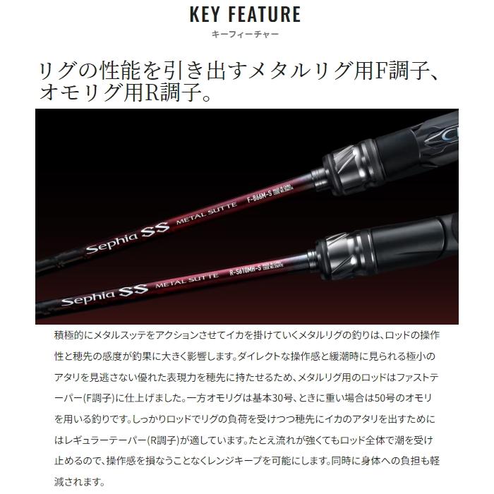 極美品　シマノ　24セフィアSS メタルスッテ　F-B511ML-S シマノ セフィア SS メタルスッテ B511ML-S (ロッド・釣竿) 価格