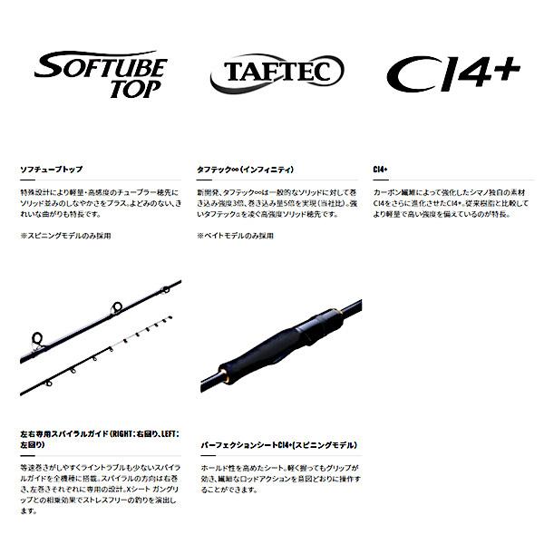 シマノ '21 エンゲツXR FS-B66M/RIGHT 【大型商品】 [90 シマノ '21 エンゲツXR FS-B66M/RIGHT 【大型商品】 [90