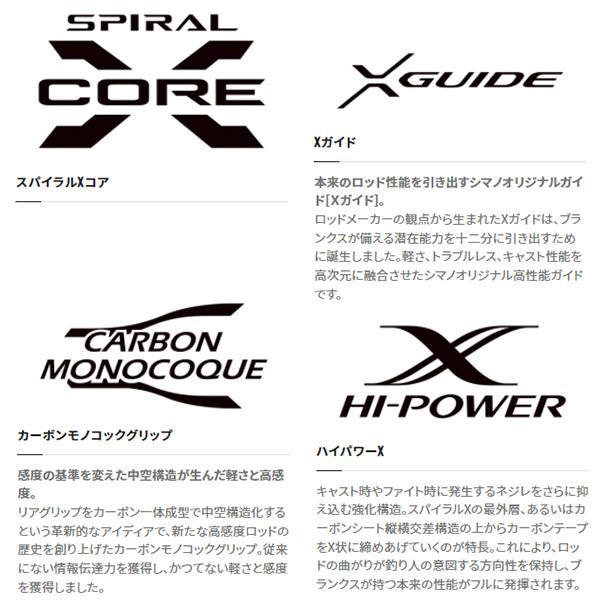 22セフィアXRメタルスッテ　s70mh-s/r シマノ セフィアXRメタルスッテ S70MH-S/R オモリグ対応調子