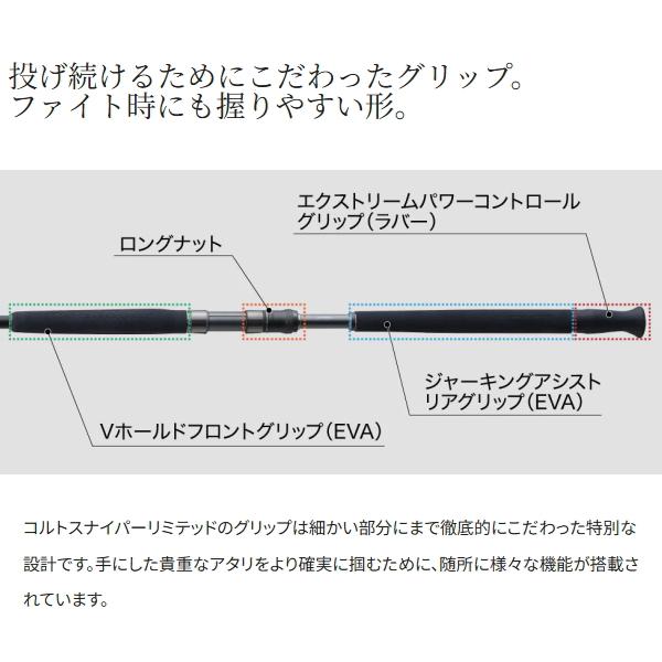SHIMANO - 【中古/極上品】 シマノ 22 コルトスナイパー リミテッド S106H／PS   /Q322200 シマノ ショアジギングロッド コルトスナイパー リミテッド