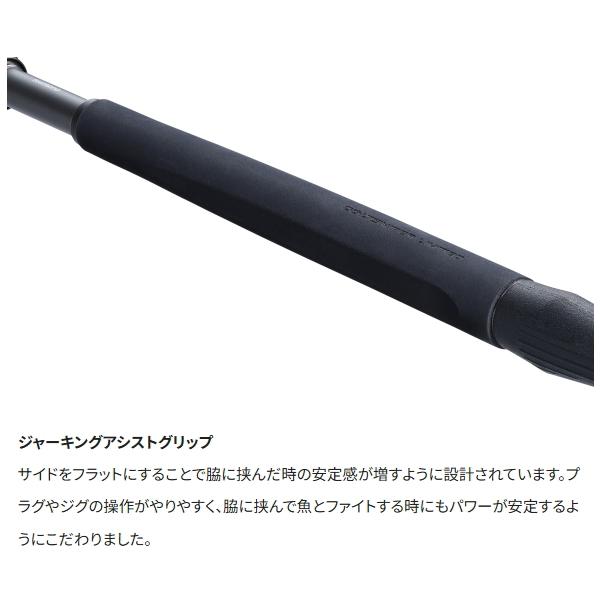 シマノ [90] 22 コルトスナイパー リミテッド S106H/PS 大型商品 (G1