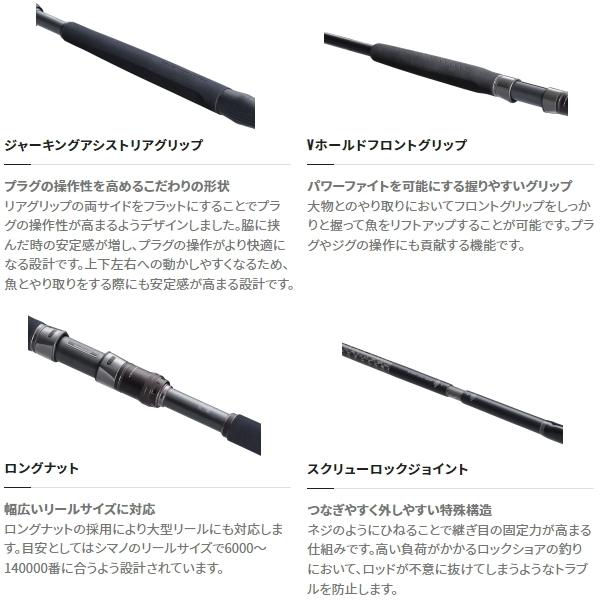 シマノ '22 コルトスナイパー リミテッド S98XH/JS [90] (G1) 大型商品