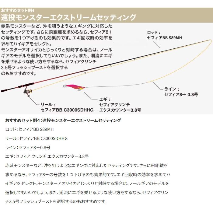 Sephia シマノ [90] 22 セフィアBB S86ML : かめや釣具 - 通販 - Yahoo