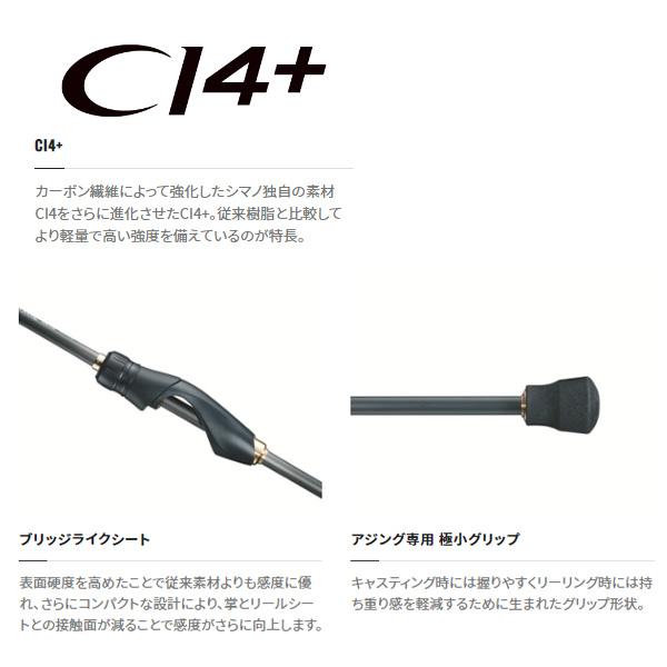 SoaRe シマノ [90] 22 ソアレ SS アジング S64UL-S : かめや釣具
