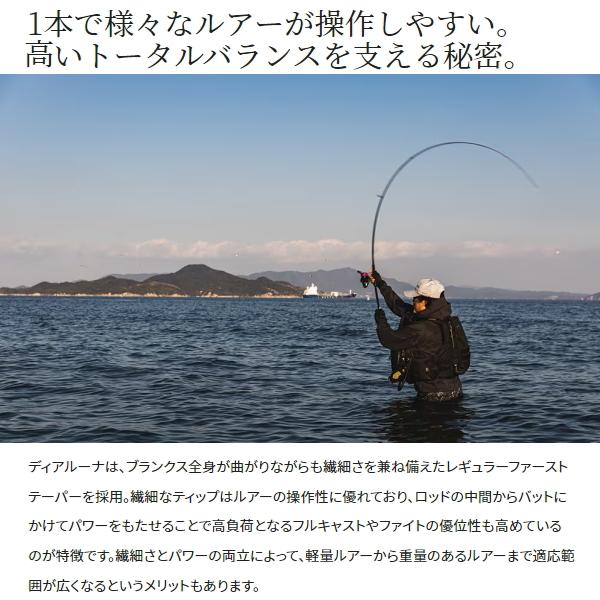 DIALUNA 爆買対象商品 シマノ [90] 23 ディアルーナ S86M : かめや釣具