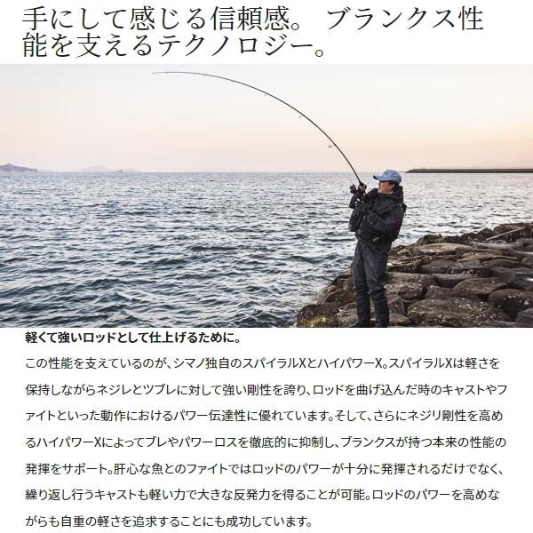DIALUNA シマノ [90] 23 ディアルーナ S86M : かめや釣具 - 通販