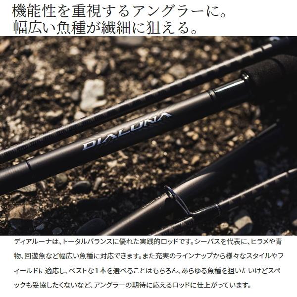 DIALUNA シマノ [90] 23 ディアルーナ B76MH : かめや釣具 - 通販