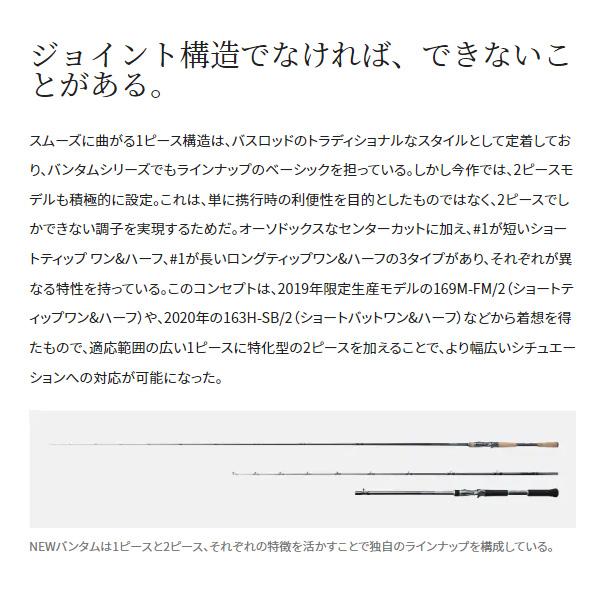 Bantam シマノ [90] 23 バンタム 174MH+-G/2 (G1) : かめや釣具 - 通販