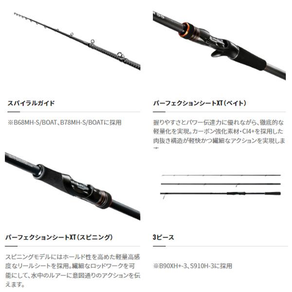 シマノ（SHIMANO） [90] 23 ハードロッカー SS B73XH : かめや釣具