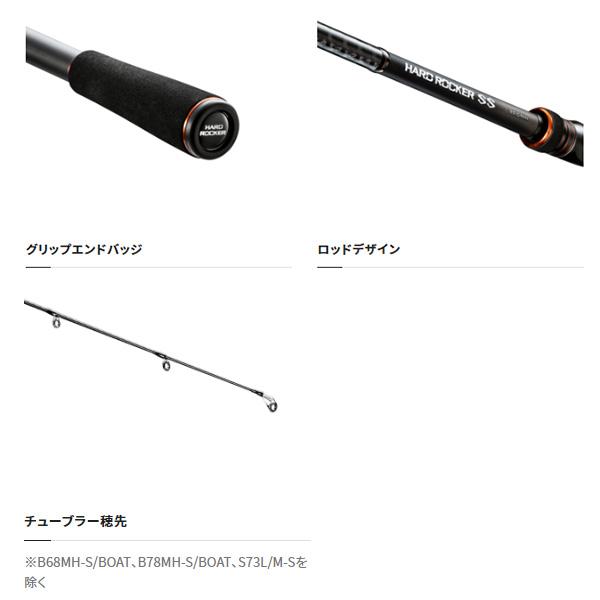 シマノ（SHIMANO） [90] 23 ハードロッカー SS B73XH : かめや釣具