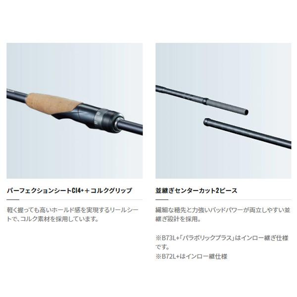 シマノ 23 ブレニアス B73L+ [90] : かめや釣具 - 通販 - Yahoo 