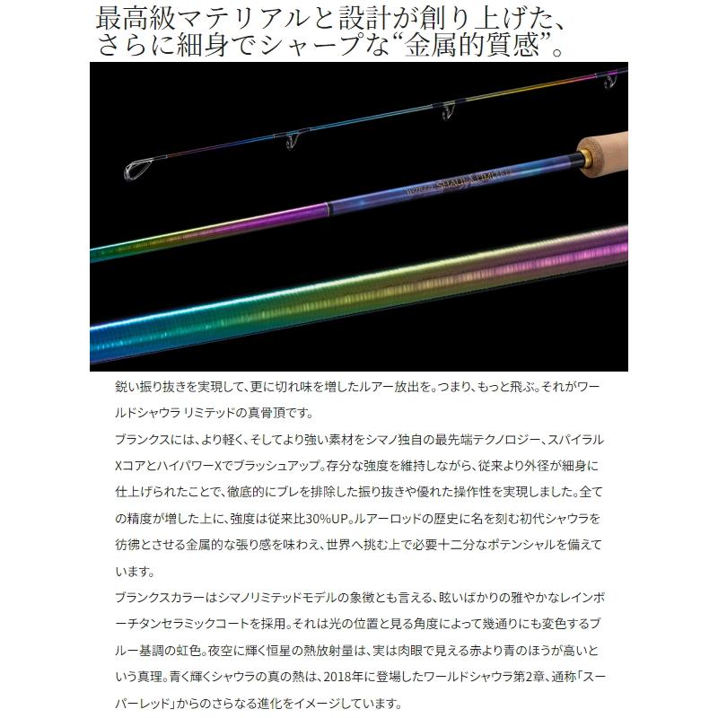 WORLD SHAULA シマノ [90] 23 ワールドシャウラ リミテッド 2703R-2