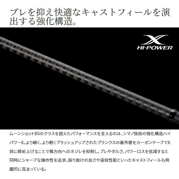 シマノ（SHIMANO） [90] 23 ムーンショット BS S66ML : かめや釣具