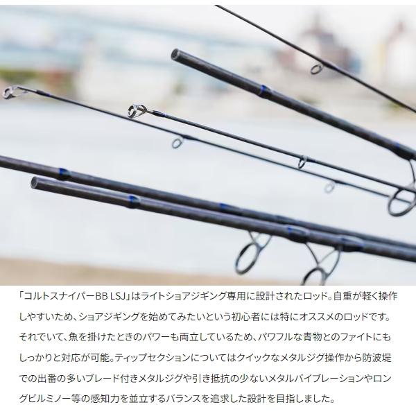 コルトスナイパーBB LSJ S96L シマノ コルトスナイパー BB LSJ S96L 23年モデル - 釣具の